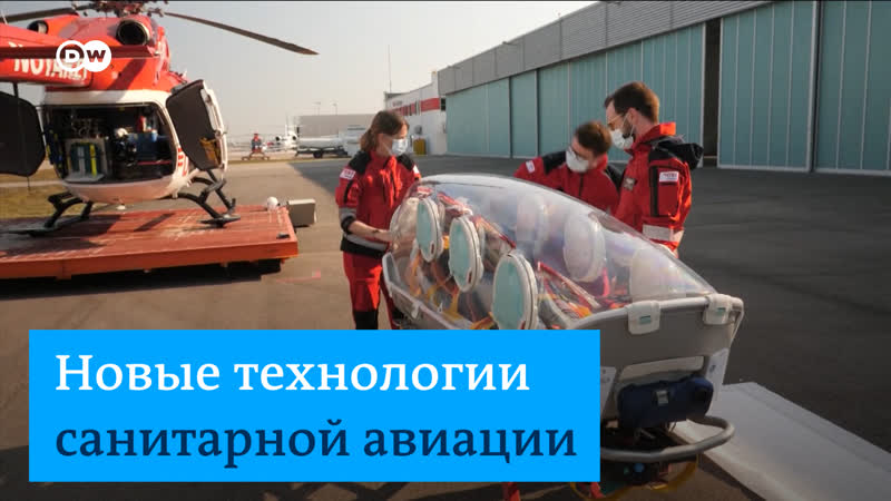 Вертолет для перевозки больных