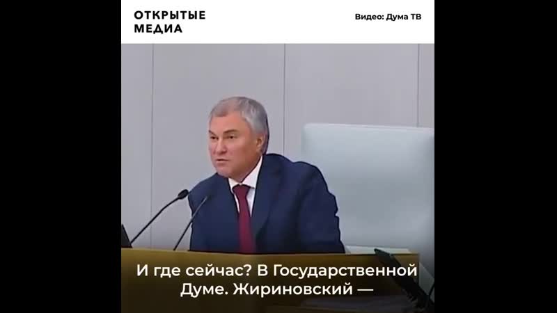 Володин описал идеальных депутатов