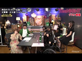 Yaguchi mari no kayou the night #152 (toricago, ladybaby 28/05/2019)