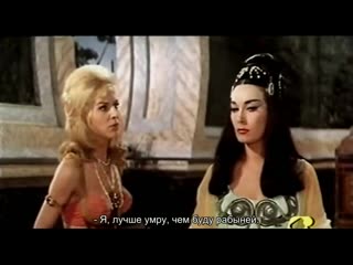 Мацист против вампиров / maciste contro il vampiro (1961)