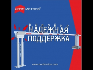 Усиленная опора с электромагнитным замком для стрелы шлагбаума nordmotors