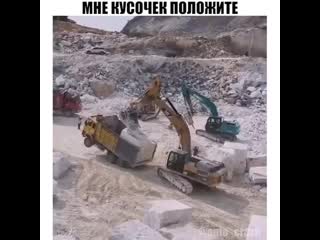 Мне кусочек положите