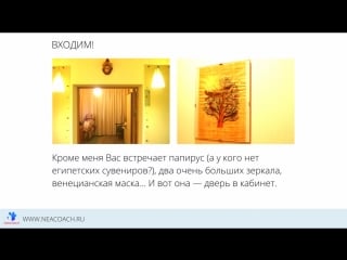 Визитка прогулка по кабинету