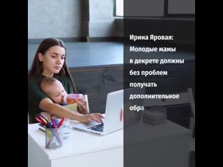 Поддержка молодых мам