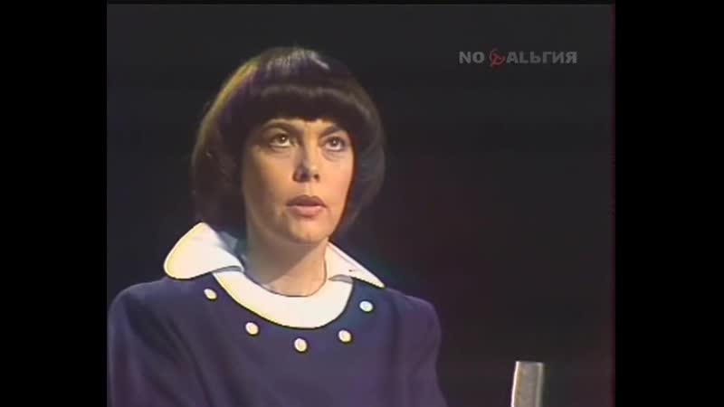 Концерт мирей матье звёздный путь