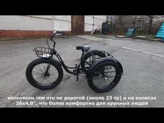 Велосипед 26х4,00 3 х колесный фэтбайк delta trike