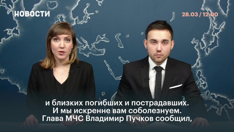 Траур по погибшим в кемерове