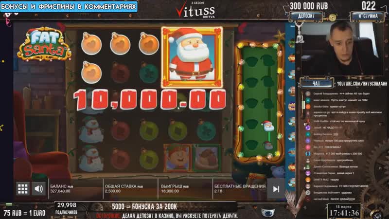 Витус покупает бонуски в fat santa занес руб на стриме ! бонусы в оп