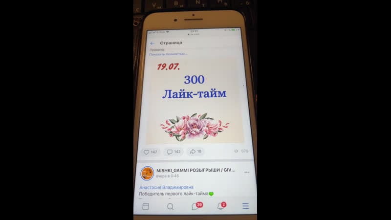 Live mishki gammi розыгрыши / giveaway