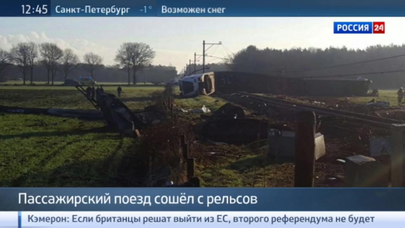 В нидерландах поезд сошел с рельсов есть жертвы и пострадавшие