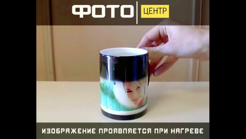 Кружка porn video – Кружка хамелеон в действии магическая кружка