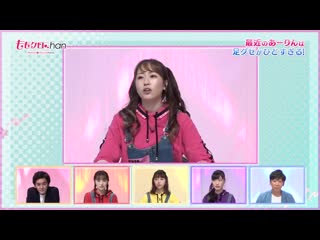 Momoclo chan dx #510 20200721