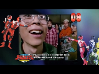 [dragonfox] mirai sentai timeranger 08 (rusub)