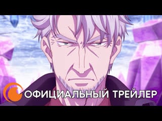 The world's finest assassin gets reincarnated in another world as an aristocrat | русский трейлер