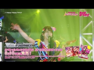 [garupa live] poppin' party – happy happy party!