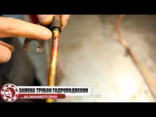 Замена трубок гидроподвески на lexus lx570
