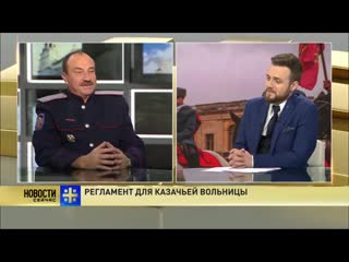 Телеканал царь град выступление нач штаба сквриз