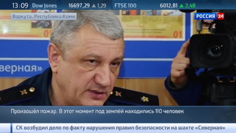 Названа причина аварии на шахте в воркуте