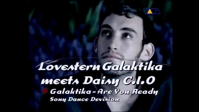Lovestern galaktika meets daisy cio galaktika are you ready (viva club rotation)