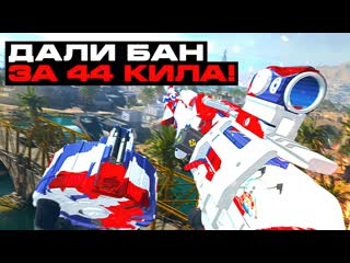 Cделал 44 кила с rpk в варзон 2 и меня забанили! (call of duty warzone 2 0)