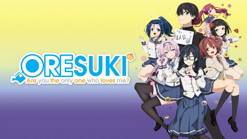 Аниме ты единственная кто любит великого меня?! все серии + ova [анифильм марафон]