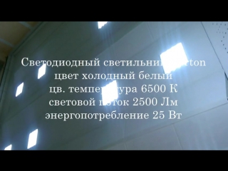 Профессионал43 замена старых светильников на новые светодиодные varton г киров деповская улица, 90а