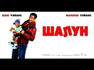 Шалун 60 fps [черная комедия, криминал, 2006, сша, канада, bdrip 1080p] кино фильм live