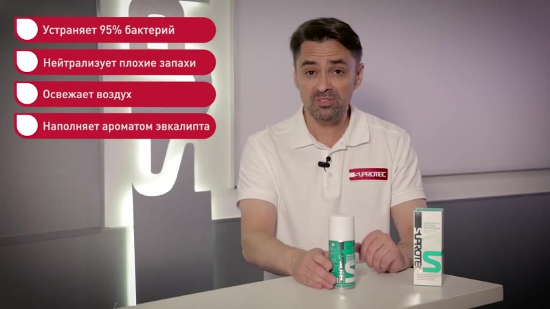 Очиститель системы вентиляции супротек