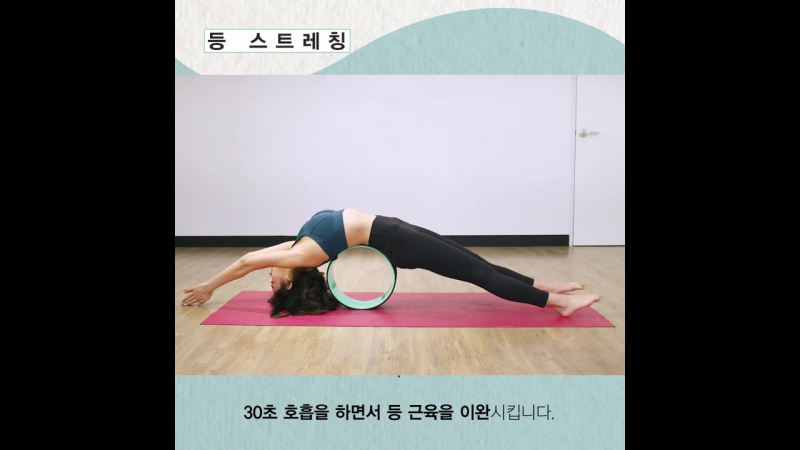 170401 circle yoga with aoa yuna back stretching