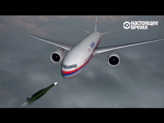 Годовщина трагедии mh17