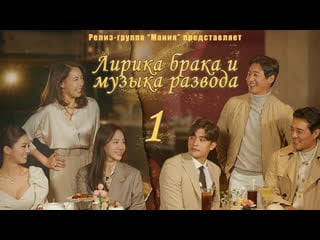 [mania] 1/16 лирика брака и музыка развода / marriage lyrics and divorce music