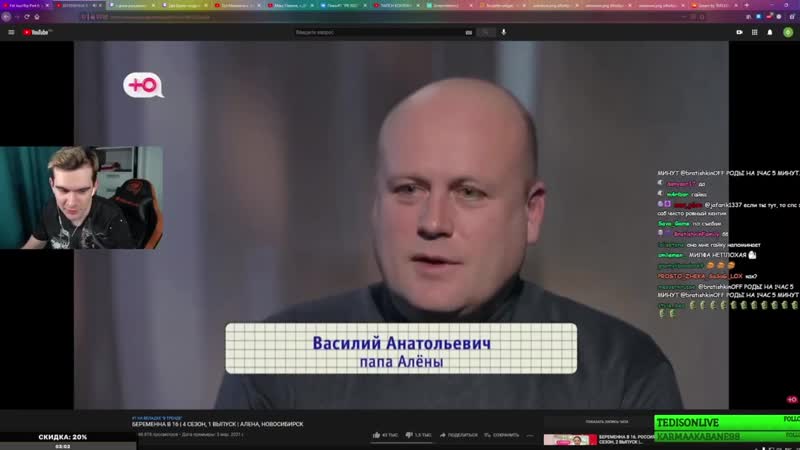Фулы porn video – [фулы братишкина] братишкин смотрит видосы l беременна в 16 l стрим (4/03/21)