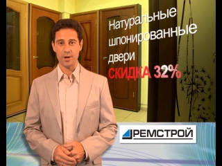 Шпонированные межкомнатные двери скидка 32%