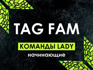 Гала концерт | команды lady начинающие | tag fam | крокодил 2021 | ижевск | 25 04 21