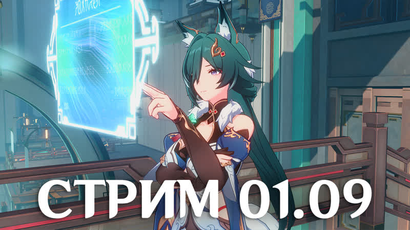 Прощай, лофу сяньчжоу 🪁 миссии компаньонов 🐲 байлу и дань хэн || honkai star rail