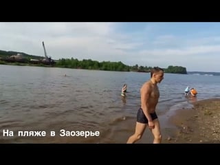 19 июля тренироа на пляже в зз