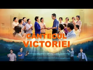 Trailer film „cântecul victoriei” mărturia victorioasă a creștinilor care propovăduiesc evanghelia