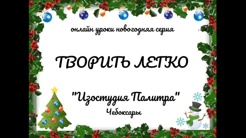 Новогодняя игрушка на ветке открытка