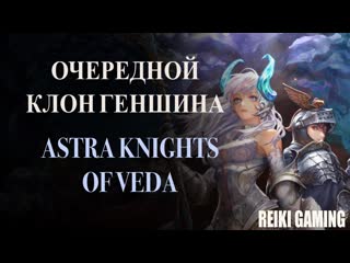 Mmorpg astra knights of veda закрытый бета тест