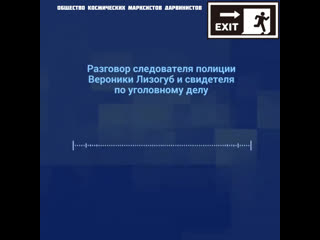 Лизогуб верунчик, где то под полковником, отделалась лёгким испугом однажды в тюмени