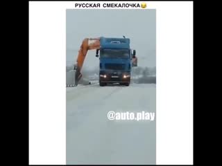 Русская смекалочка