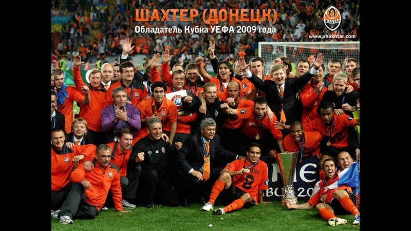 Шахтер вердер финал кубка уефа (2009 год)