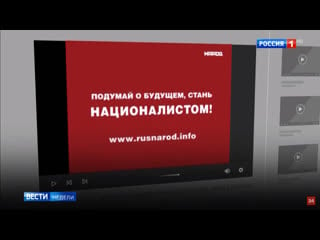 “вести недели” рассказали про “чурок” и “жидов”