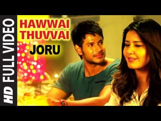 Hawwai thuvvai full video song joru