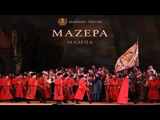 Mazepa «мазепа» recording june 9 2019 mariinsky theatre | new production