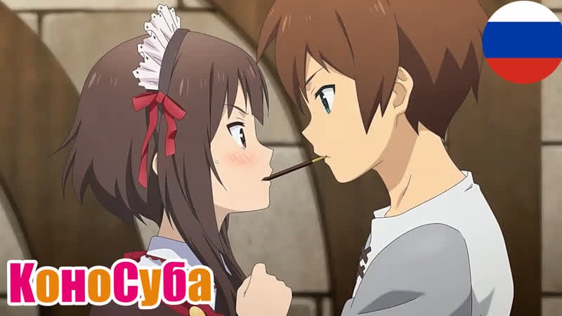 Казума и мегумин играют в соломку