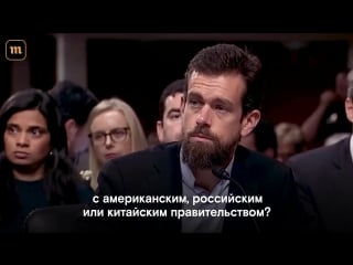 Основатель twitter о сотрудничество с властями россии и сша