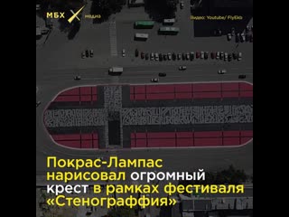 Православные активисты против покраса лампаса