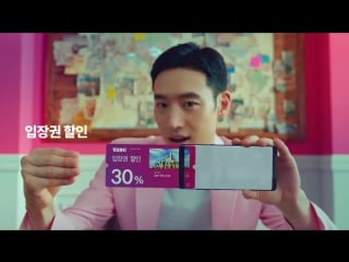 No 1 여행 액티비티 예약앱 2018 와그x이제훈 tvcf 할인편 (waug)