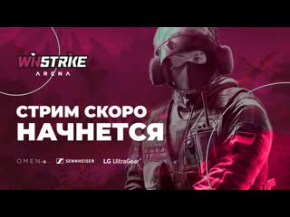 Live from winstrike arena | nervi | playing faceit | road to cis c